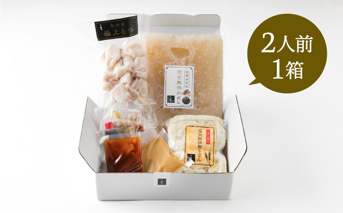 【全3回定期便】【本場博多で歴史のある 博多 浜や】国産 ・ 無添加 もつ鍋 セット  （約2人前） 旨辛みそ味 糸島市 / 博多 浜や [AFF024] もつ鍋 もつなべ 鍋セット なべ モツ 冷凍 牛 うし