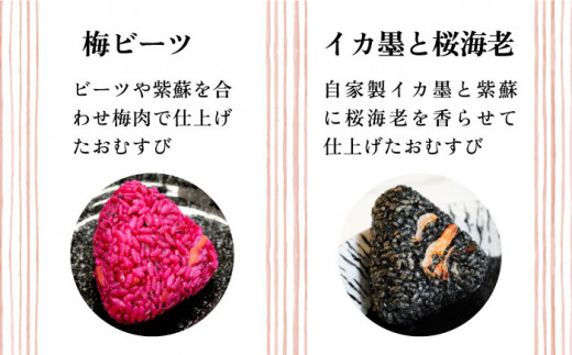 【玄米】冷凍 おむすび 20個（10種×各2個）  セット 糸島市 / 糸島おむすび ふちがみ[ANL004]