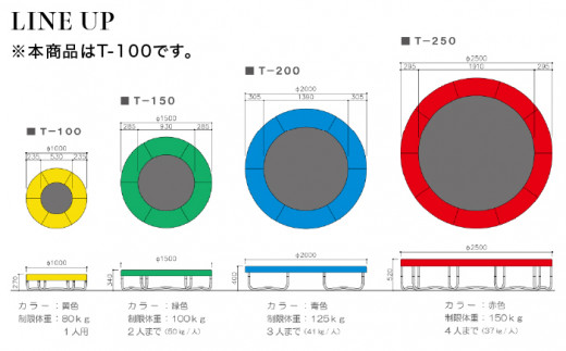 パワフル ・ トランポリン T-100《糸島》【未来航路】[AAB001]