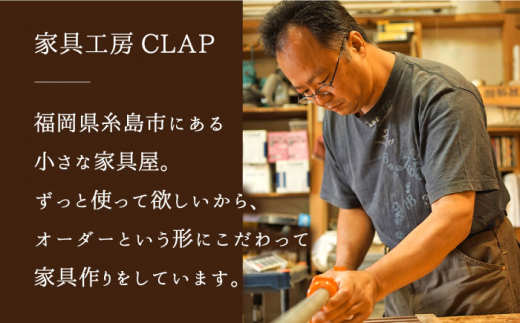 オーダーメイド 家具 5万円分 チケット 糸島市 / 家具工房CLAP / いとしまごころ [AQZ003]