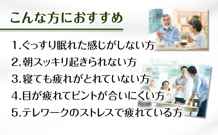 【30日分】 ネムレナイト 糸島市 / 株式会社ピュール [AZA233]