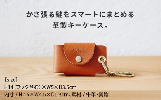 スマート キーケース 7005 糸島市 / Duram Factory [AJE001] シンプル 本革 レザー 革 革製品 ギフト 贈答 スマートキー メンズ レディース