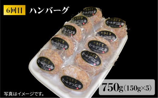 【全6回定期便】 糸島 黒毛和牛 食べ比べ セット 2人前 約3kg 糸島 / 糸島ミートデリ工房  [ACA110]  定期便 肉 ランプ シャトーブリアン