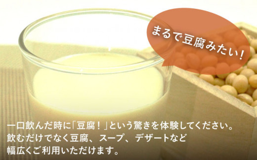 【 九州産 大豆 100％ 使用 】 糸島 の 豆腐屋 が 作った 「 糸島豆乳 / 無調整 」 （ 200ml × 12本入 ）《糸島》 【高取食品】 [AHG002]