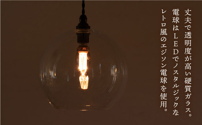 【受注生産】ペンダント ライト 3（ガラス 径20cm）  糸島市 / タビノキセキ [ADB038] ライト インテリア 照明 天井 シーリングライト 明かり