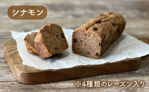 【 卵 / 乳製品 不使用 】 米粉 パウンド ケーキ ( シナモン / 抹茶 ) 2本 セット 《糸島》【天然パン工房楽楽】 【いとしまごころ】 [AVC057]