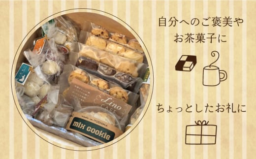 【全3回定期便】【ご自宅用】LinoCAFE こだわり の 焼き菓子 セット 計26点 糸島市 / LinoCAFE [AXI018]