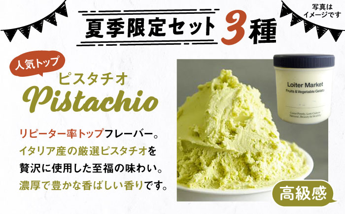 [夏季限定] 糸島で行列のできるアイスクリーム屋ジェラートボトル3個セット：ミルク＆ソルベ（ピスタチオ,マンゴー,ブラッドオレンジ）≪糸島≫【LoiterMarket ロイターマーケット】 [AGD008] アイス クリーム アイスクリーム シャーベット