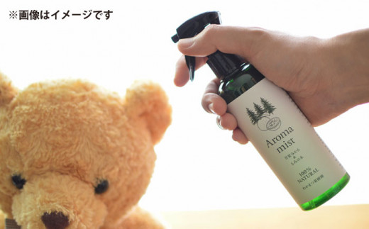 福岡県 糸島産 わかまつ 果樹園 の Aroma mist 100％ Natural 《糸島》【わかまつ農園】[AHB008]