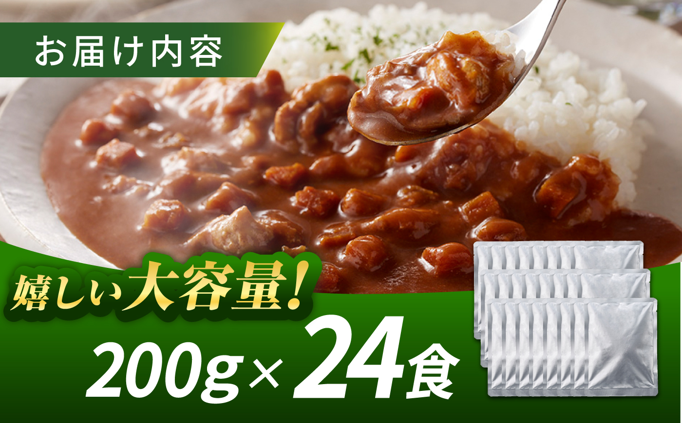 糸島どりもも肉カレー（24食入） トリゼンフーズ [ACD010] レトルトカレー 常温 ランキング 上位 人気 おすすめ カレー レトルト パウチ 24食 200g 人気 非常食 お手軽 チキンカレー