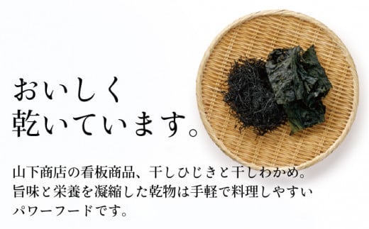 糸島の乾物 海藻 あかもこ - あかもく の 粉 - 2袋《糸島》【山下商店】 【いとしまごころ】[ANA026]