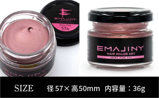 EMAJINY Shiny Pink S74 エマジニー シャイニー ピンク カラー ワックス （ 桃 ） 36g 【 糸島市 製造 】 【 無香料 】 《糸島》 【EMAJINY】 [AKK010]