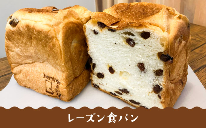 【選べる味5種】トーストが美味しい！食パン1本 【マーガリン・ショートニング不使用】 糸島市 / 糸島食ぱんや [AAP006]