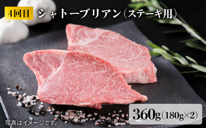 【全6回定期便】 糸島 黒毛和牛 食べ比べ セット 2人前 約2.8kg 糸島 / 糸島ミートデリ工房  [ACA110]  定期便 肉 ランプ シャトーブリアン