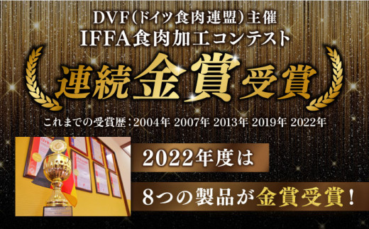 【全6回定期便】本場ドイツで連続金賞受賞！ お試し 食べきり セット《糸島》【糸島手造りハム】 [AAC020]