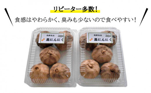 【 全6回 定期便 】【 頒布会 】熟成 黒 にんにく 定期 コース  5パック《糸島》【シーブ】[AHC004]