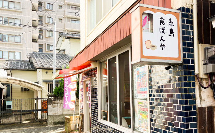 トーストが美味しい！【常温】こだわり 食パン 1本 (プレーン)  角型 山型 糸島市 / 糸島食ぱんや [AAP013] [AAP013] パン 食パン ブレッド トースト 卵不使用 離乳食 マーガリン不使用 無添加