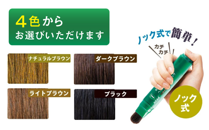 【白髪用】 利尻ヘアカラースティック 糸島市 / 株式会社ピュール ヘアカラー 白髪染め [AZA073] 白髪染め 部分染め 部分用 簡単  生え際 リタッチ 無添加 ノンシリコン