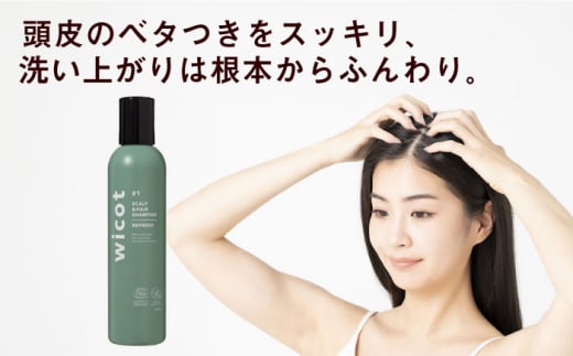 wicot 薬用スカルプセラム+スカルプ＆ヘアシャンプーリフレッシュa＋スカルプ＆ヘアトリートメントリフレッシュ+スカルプ＆ヘアオイル 糸島市 / 株式会社ピュール 頭皮ケア シャンプー [AZA158]