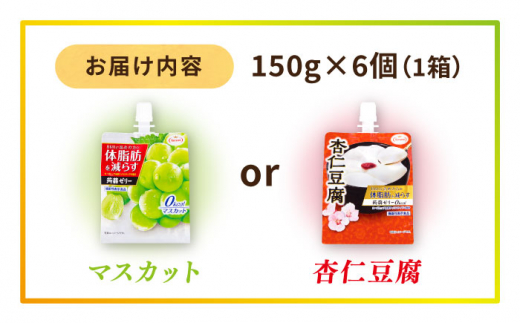 たらみ Tarami 体脂肪を減らす 蒟蒻ゼリー 0kcal ( 杏仁豆腐 / マスカット ) 1箱6個入り 糸島市 / たらみ [ALN001]