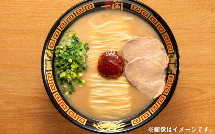 一蘭ラーメン生麺セット 3食×2個 糸島市 / 一蘭 [AMB014]