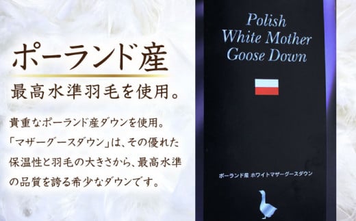 ＼この冬届く！／【最高級プレミアムダウン使用】【 糸島 羽毛 ふとん 】羽毛 布団 ホワイトマザーグース ダウン95％ 【ダブル】 糸島市 / 株式会社三樹 [AYM011]