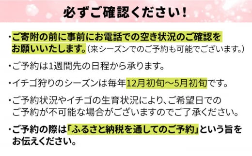 【志摩イチゴハウス】いちご狩り チケット （ 小学生 1名様 分 ） 糸島市 / 株式会社 糸島農園 [APM002]