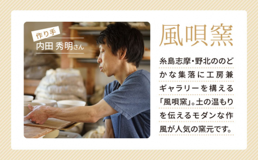 スリップウェア 平皿・深皿・楕円 (浅) 3枚 セット 糸島市 / 風唄窯(内田秀明)【いとしまごころ】 [AGZ010]