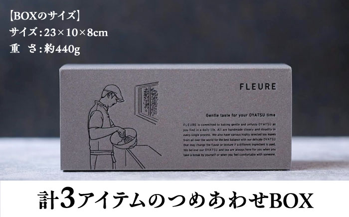 【Great Taste Awards2022】 記念 セット （ おやつ カップ 3種 ）  糸島市 / フルーレ [AME014] 焼き菓子 詰め合わせ ギフト クッキー クラッカー お菓子