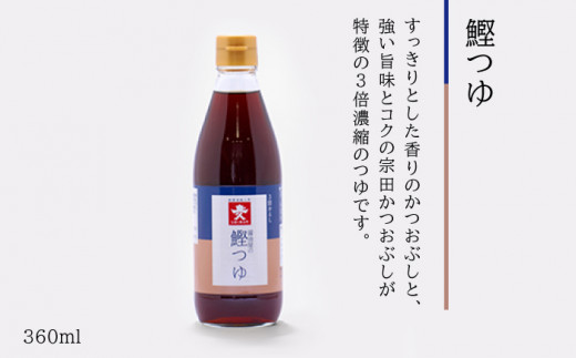 ジョーキュウ 夏 の 調味料 セット 【 あご だし / あご つゆ / 醤油屋 の 鰹つゆ / 橙 ぽん酢 / 塩 ぽん 酢 】《糸島》【株式会社ジョーキュウ】 [AEA008]