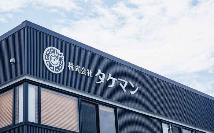 純国産糸島めんま 5個詰め合わせ 糸島市 / 株式会社タケマン メンマ めんま ラーメン [AAQ001] めんま メンマ 国産 ラーメン おつまみ おかず 筍 高級 漬物 お酒