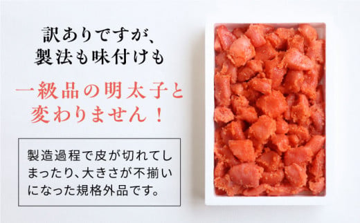 【 全6回 定期便 】 【 訳あり 】 辛子明太子 1kg × 6回 糸島市 / やますえ [AKA042] 明太子 博多 ご飯のお供