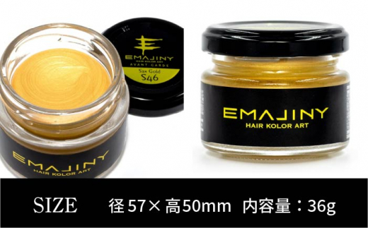 EMAJINY Sax Gold S46 エマジニー サックス ゴールド カラー ワックス （ 金 ） 36g 【 糸島市 製造 】 【 無香料 】 《糸島》 【EMAJINY】[AKK006]