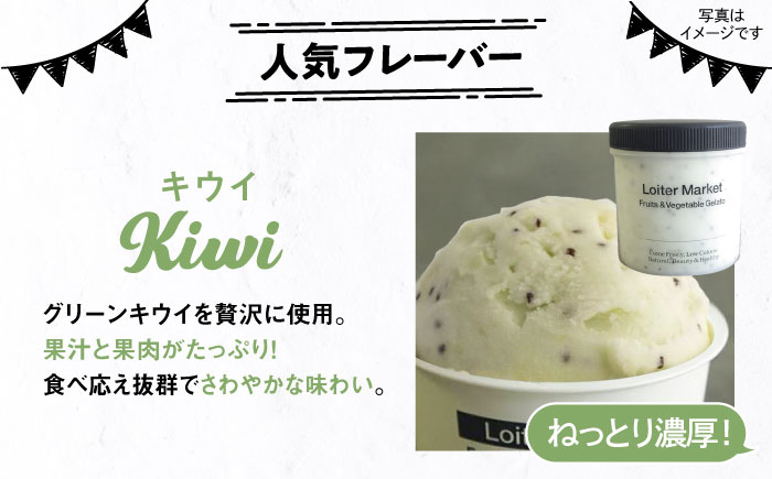 糸島で行列のできる アイスクリーム屋 ジェラート ボトル 2個 セット ： ミルク ＆ ソルベ （ ピスタチオ , キウイ ） 《糸島》【LoiterMarket ロイターマーケット】 [AGD006] アイス クリーム アイスクリーム シャーベット