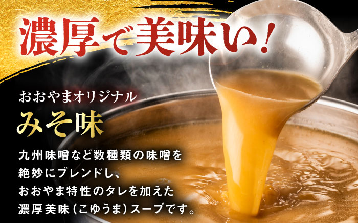 【年間100万食販売！】博多もつ鍋 おおやま もつ鍋 みそ味 3人前 味噌 モツ鍋 糸島市 / 株式会社ラブ [ASP005] もつ鍋 モツ鍋 もつ 味噌味 味噌 お惣菜 鍋 おおやま お中元 お歳暮
