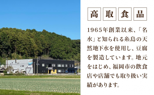 【乳・卵不使用】豆腐屋のフローズンソイヨーグルト ゆず風味 12個 糸島市 / 高取食品 ヨーグルト アイス ジェラート [AHG012]