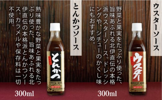 北伊醤油 詰め合わせ セット 《糸島》 【北伊醤油】しょうゆ だしつゆ ゆずポン とんかつソース ウスターソース だしパック [AYD001]