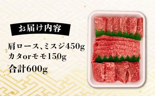 A4ランク 希少部位 焼肉3種 600g 2-3人前 肩ロース ミスジ モモ (カタ) 糸島牛 糸島市 / 一番田舎 [AGN001] 黒毛和牛 和牛