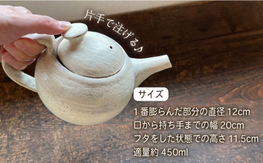 [受注生産] ポット アイボリーシリーズ 糸島市 / うつわと手仕事の店 研 器 陶器 食器 手作り クラフト [ARD032] うつわ 焼き物