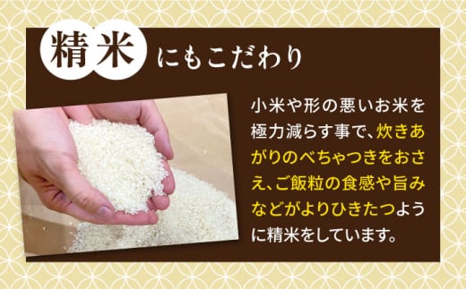 【全6回定期便】いとし米 厳選夢つくし 5kg×6回 (糸島産) 糸島市 / 三島商店 [AIM022]