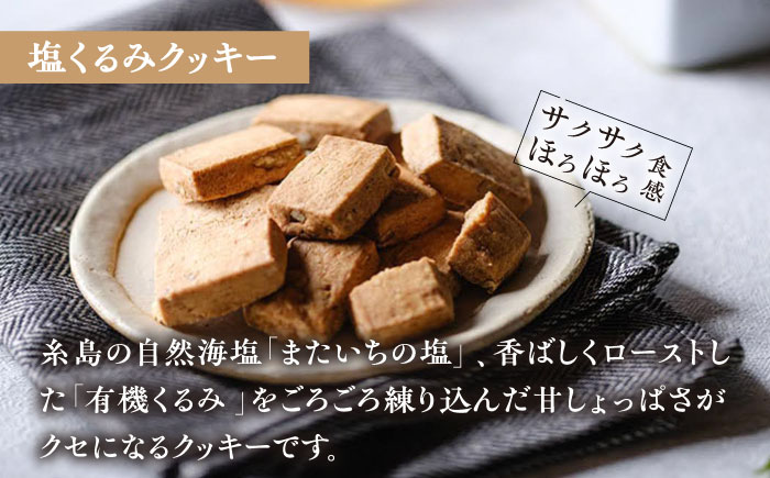 【Great Taste Awards2022】 記念 セット （ おやつ カップ 3種 ）  糸島市 / フルーレ [AME014] 焼き菓子 詰め合わせ ギフト クッキー クラッカー お菓子