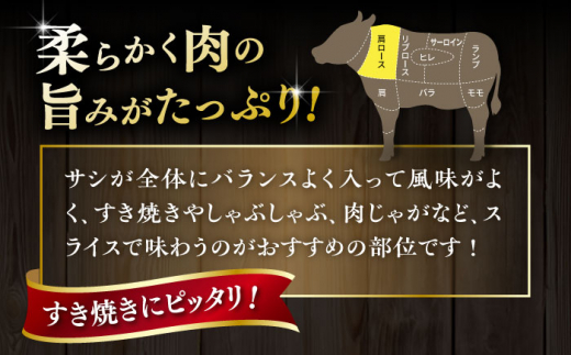 博多和牛 肩ロース うす切り 600g すき焼きのタレ付 糸島市 / ヒサダヤフーズ 黒毛和牛 牛肉 スライス 雌牛 [AIA037]