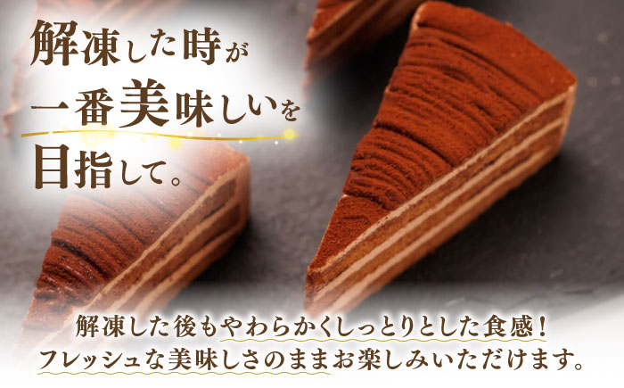 ピュアショコラ / ガトーショコラ チョコレートケーキ 2種12個 冷凍 糸島市 / 五洋食品産業 [AQD006] お祝い バースデー クリスマス 誕生日ケーキ 冷凍ケーキ 詰め合わせ