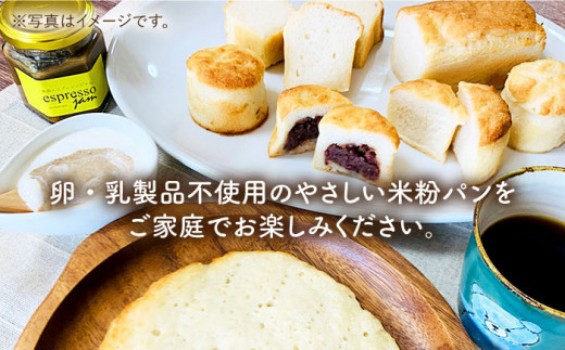 【全12回定期便】身体にやさしい 米粉 パン の セット 《糸島》【天然パン工房楽楽】【いとしまごころ】[AVC051]