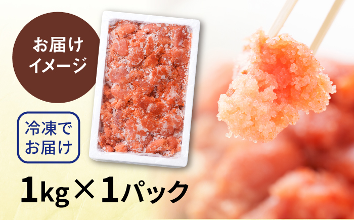 【 訳あり 】【高評価！】 辛子明太子 切れ子 1kg  糸島市 / やますえ [AKA038] 九州福岡おみやげグランプリ受賞  ランキング 上位 人気 おすすめ 訳あり 訳アリ 明太子 1kg めんたいこ 明太 魚卵 福岡 博多 特産品 海鮮
