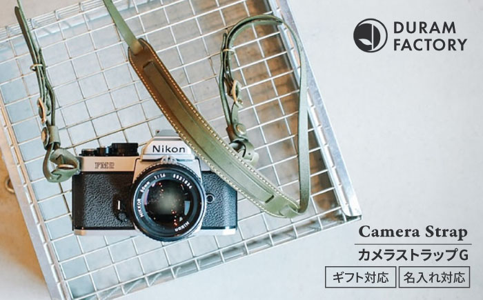 DURAM カメラストラップG2 革 25003 カメラストラップ 糸島市 / Duram Factory ドゥラムファクトリー [AJE023]