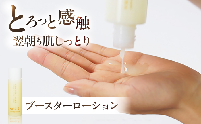 【全6回定期便】【大人の女性のためのエイジングケア】エイジングケアライン 3点セット（化粧水 ＆ オイル美容液 ＆ クリーム） 糸島市 / Yu-ki [AHJ033]