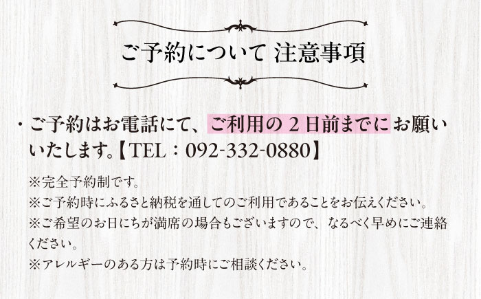 フレンチレストラン TASK ランチ ペアチケット 糸島市 / Restaurant TASK　タスク /　フレンチレストラン 食事券 [AJQ001]