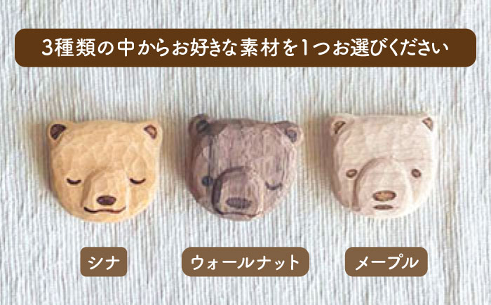 しろくまのマグネット 1点 手彫り 木製 糸島市 / しろくも工房【いとしまごころ】 [AEO013]