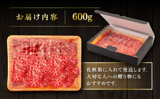 【A4～A5 等級】博多和牛 モモ 焼肉用 600g  糸島市 / ヒサダヤフーズ [AIA054] 【A4～A5 等級】黒毛和牛 冷凍配送